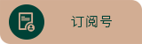 萬綠生态公衆号