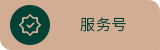 苗木基地公衆号